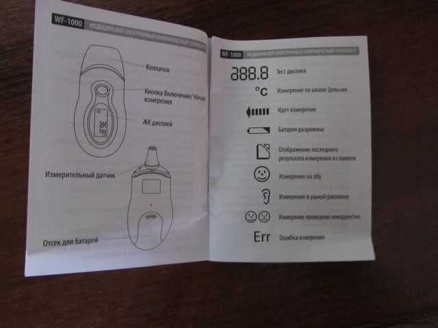 Термометр инфракрасный B.Well лобный | ушной для детей B Well WF - 1000 - фото