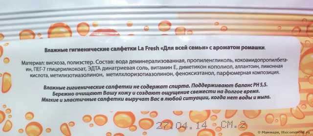 la fresh влажные салфетки для всей семьи ромашка штрих код. картинка la fresh влажные салфетки для всей семьи ромашка штрих код. la fresh влажные салфетки для всей семьи ромашка штрих код фото. la fresh влажные салфетки для всей семьи ромашка штрих код видео. la fresh влажные салфетки для всей семьи ромашка штрих код смотреть картинку онлайн. смотреть картинку la fresh влажные салфетки для всей семьи ромашка штрих код.