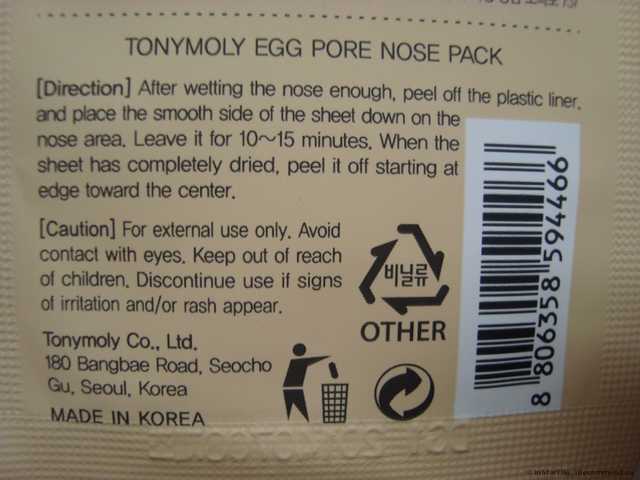 Полоски для носа тони моли отзывы клубника. ochishayushie poloski dlya nosa tony moly egg pore nose pack 16. Полоски для носа тони моли отзывы клубника фото. Полоски для носа тони моли отзывы клубника-ochishayushie poloski dlya nosa tony moly egg pore nose pack 16. картинка Полоски для носа тони моли отзывы клубника. картинка ochishayushie poloski dlya nosa tony moly egg pore nose pack 16. Рискнула использовать пластырь Tony Moly, потому что бездумно повелась на хорошие отзывы и поверила в чудо-действие корейской косметики. Оказалось, зря.