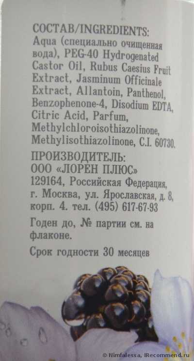 Освежающая вода swess ежевика и жасмин. sprej dlya lica swess osvezhayushaya voda s aromatom zhasmina i ezheviki 4. Освежающая вода swess ежевика и жасмин фото. Освежающая вода swess ежевика и жасмин-sprej dlya lica swess osvezhayushaya voda s aromatom zhasmina i ezheviki 4. картинка Освежающая вода swess ежевика и жасмин. картинка sprej dlya lica swess osvezhayushaya voda s aromatom zhasmina i ezheviki 4. Оценка: 3 (из 5-ти)