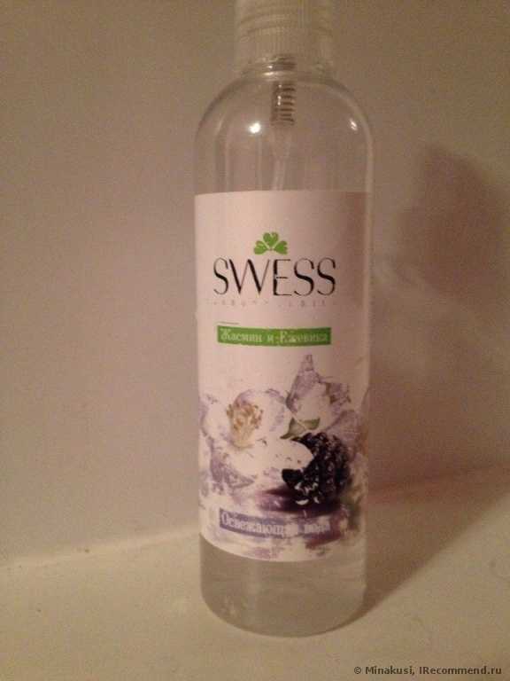 Освежающая вода swess ежевика и жасмин. sprej dlya lica swess osvezhayushaya voda s aromatom zhasmina i ezheviki 7. Освежающая вода swess ежевика и жасмин фото. Освежающая вода swess ежевика и жасмин-sprej dlya lica swess osvezhayushaya voda s aromatom zhasmina i ezheviki 7. картинка Освежающая вода swess ежевика и жасмин. картинка sprej dlya lica swess osvezhayushaya voda s aromatom zhasmina i ezheviki 7. Оценка: 3 (из 5-ти)