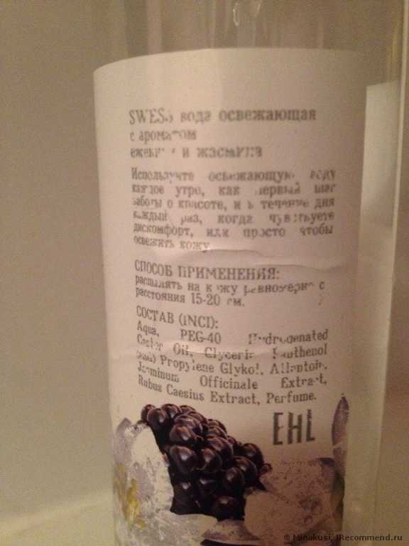 Освежающая вода swess ежевика и жасмин. sprej dlya lica swess osvezhayushaya voda s aromatom zhasmina i ezheviki 9. Освежающая вода swess ежевика и жасмин фото. Освежающая вода swess ежевика и жасмин-sprej dlya lica swess osvezhayushaya voda s aromatom zhasmina i ezheviki 9. картинка Освежающая вода swess ежевика и жасмин. картинка sprej dlya lica swess osvezhayushaya voda s aromatom zhasmina i ezheviki 9. Оценка: 3 (из 5-ти)