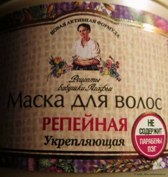 маска для волос рецепты бабушки агафьи маска для волос репейная. Смотреть фото маска для волос рецепты бабушки агафьи маска для волос репейная. Смотреть картинку маска для волос рецепты бабушки агафьи маска для волос репейная. Картинка про маска для волос рецепты бабушки агафьи маска для волос репейная. Фото маска для волос рецепты бабушки агафьи маска для волос репейная маска для волос рецепты бабушки агафьи маска для волос репейная. Смотреть фото маска для волос рецепты бабушки агафьи маска для волос репейная. Смотреть картинку маска для волос рецепты бабушки агафьи маска для волос репейная. Картинка про маска для волос рецепты бабушки агафьи маска для волос репейная. Фото маска для волос рецепты бабушки агафьи маска для волос репейная