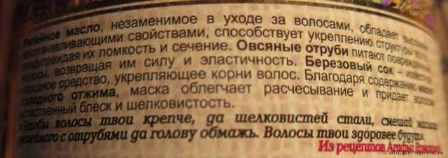 маска для волос рецепты бабушки агафьи маска для волос репейная. Смотреть фото маска для волос рецепты бабушки агафьи маска для волос репейная. Смотреть картинку маска для волос рецепты бабушки агафьи маска для волос репейная. Картинка про маска для волос рецепты бабушки агафьи маска для волос репейная. Фото маска для волос рецепты бабушки агафьи маска для волос репейная маска для волос рецепты бабушки агафьи маска для волос репейная. Смотреть фото маска для волос рецепты бабушки агафьи маска для волос репейная. Смотреть картинку маска для волос рецепты бабушки агафьи маска для волос репейная. Картинка про маска для волос рецепты бабушки агафьи маска для волос репейная. Фото маска для волос рецепты бабушки агафьи маска для волос репейная