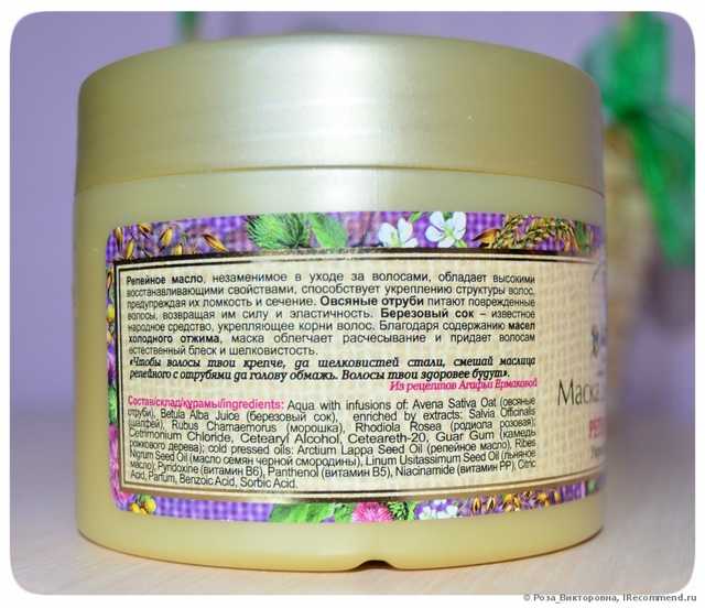 маска для волос рецепты бабушки агафьи маска для волос репейная. Смотреть фото маска для волос рецепты бабушки агафьи маска для волос репейная. Смотреть картинку маска для волос рецепты бабушки агафьи маска для волос репейная. Картинка про маска для волос рецепты бабушки агафьи маска для волос репейная. Фото маска для волос рецепты бабушки агафьи маска для волос репейная маска для волос рецепты бабушки агафьи маска для волос репейная. Смотреть фото маска для волос рецепты бабушки агафьи маска для волос репейная. Смотреть картинку маска для волос рецепты бабушки агафьи маска для волос репейная. Картинка про маска для волос рецепты бабушки агафьи маска для волос репейная. Фото маска для волос рецепты бабушки агафьи маска для волос репейная