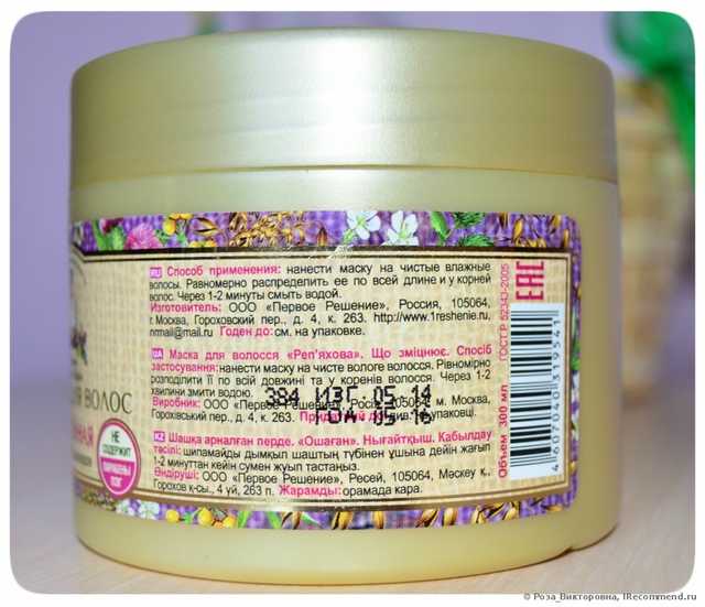 маска для волос рецепты бабушки агафьи маска для волос репейная. Смотреть фото маска для волос рецепты бабушки агафьи маска для волос репейная. Смотреть картинку маска для волос рецепты бабушки агафьи маска для волос репейная. Картинка про маска для волос рецепты бабушки агафьи маска для волос репейная. Фото маска для волос рецепты бабушки агафьи маска для волос репейная маска для волос рецепты бабушки агафьи маска для волос репейная. Смотреть фото маска для волос рецепты бабушки агафьи маска для волос репейная. Смотреть картинку маска для волос рецепты бабушки агафьи маска для волос репейная. Картинка про маска для волос рецепты бабушки агафьи маска для волос репейная. Фото маска для волос рецепты бабушки агафьи маска для волос репейная