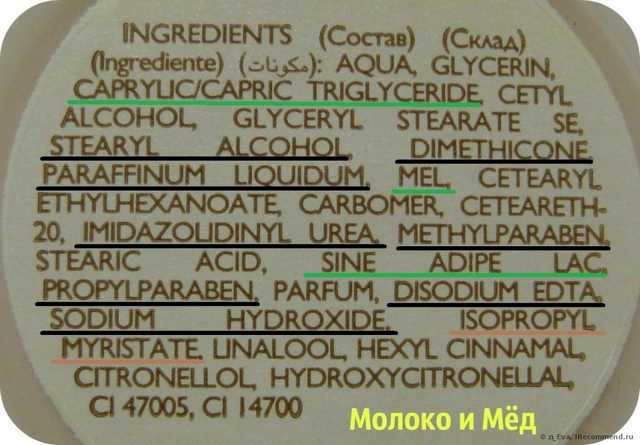 крем для тела молоко и мед орифлейм код