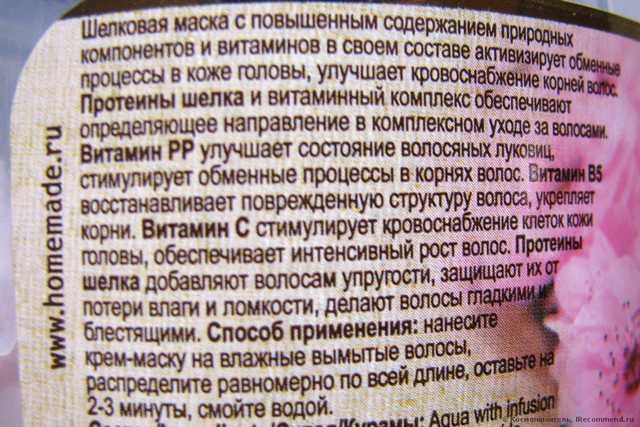 маска домашние рецепты крем маска для волос шелковая. krem maska dlya volos domashnie recepti quotshelkovayaquot 13. маска домашние рецепты крем маска для волос шелковая фото. маска домашние рецепты крем маска для волос шелковая-krem maska dlya volos domashnie recepti quotshelkovayaquot 13. картинка маска домашние рецепты крем маска для волос шелковая. картинка krem maska dlya volos domashnie recepti quotshelkovayaquot 13. Достоинства: Эффективна и недорогая.
