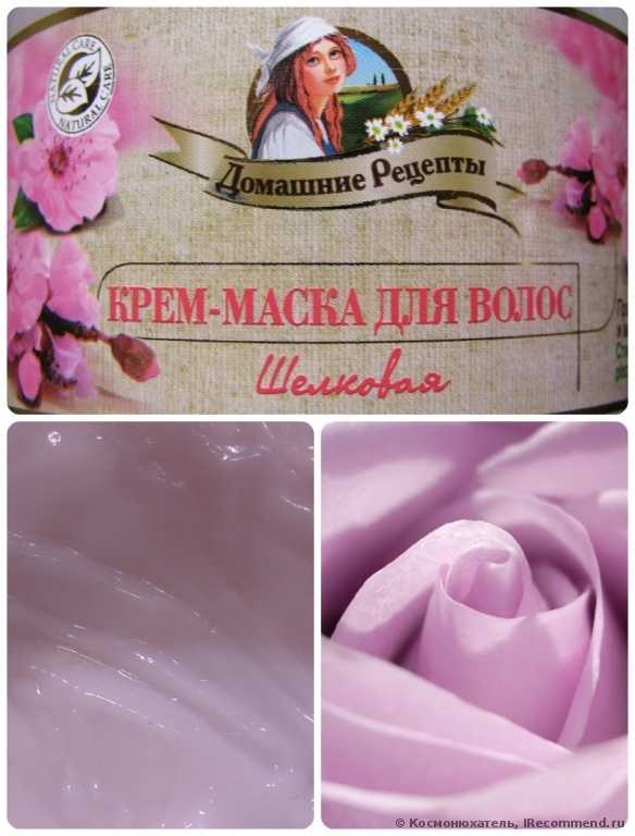 маска домашние рецепты крем маска для волос шелковая. krem maska dlya volos domashnie recepti quotshelkovayaquot 14. маска домашние рецепты крем маска для волос шелковая фото. маска домашние рецепты крем маска для волос шелковая-krem maska dlya volos domashnie recepti quotshelkovayaquot 14. картинка маска домашние рецепты крем маска для волос шелковая. картинка krem maska dlya volos domashnie recepti quotshelkovayaquot 14. Достоинства: Эффективна и недорогая.