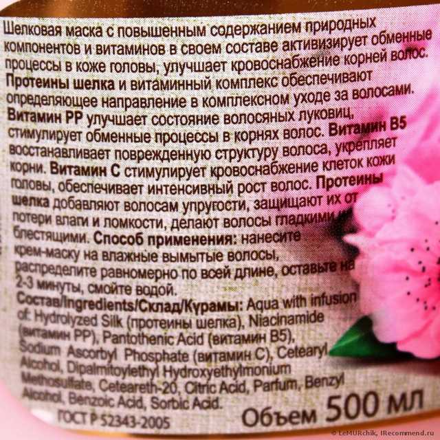 маска домашние рецепты крем маска для волос шелковая. krem maska dlya volos domashnie recepti quotshelkovayaquot 47. маска домашние рецепты крем маска для волос шелковая фото. маска домашние рецепты крем маска для волос шелковая-krem maska dlya volos domashnie recepti quotshelkovayaquot 47. картинка маска домашние рецепты крем маска для волос шелковая. картинка krem maska dlya volos domashnie recepti quotshelkovayaquot 47. Достоинства: Эффективна и недорогая.