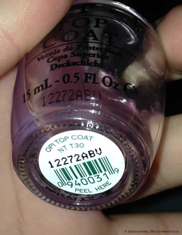 opi top coat для чего. Смотреть фото opi top coat для чего. Смотреть картинку opi top coat для чего. Картинка про opi top coat для чего. Фото opi top coat для чего