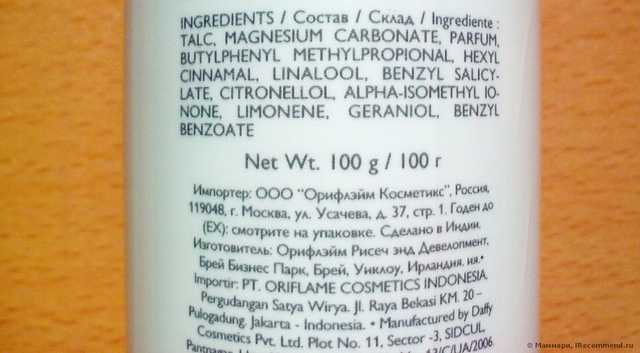 oriflame aromatizirovannij talk dlya tela lucia 3 Как открыть баночку талька орифлейм