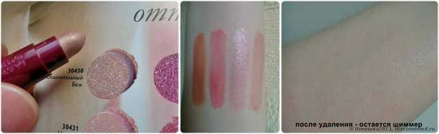 Манящая малина орифлейм фото. gubnaya pomada oriflame the one power shine 91. Манящая малина орифлейм фото фото. Манящая малина орифлейм фото-gubnaya pomada oriflame the one power shine 91. картинка Манящая малина орифлейм фото. картинка gubnaya pomada oriflame the one power shine 91. Оценка: 4 (из 5-ти)