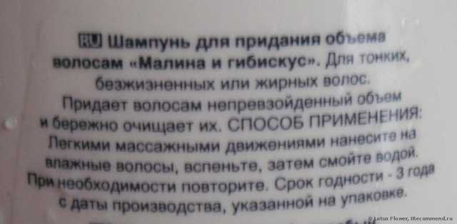 Экстракт малины в шампуне. shampun avon quotmalina i gibiskusquot 11. Экстракт малины в шампуне фото. Экстракт малины в шампуне-shampun avon quotmalina i gibiskusquot 11. картинка Экстракт малины в шампуне. картинка shampun avon quotmalina i gibiskusquot 11. 74 24