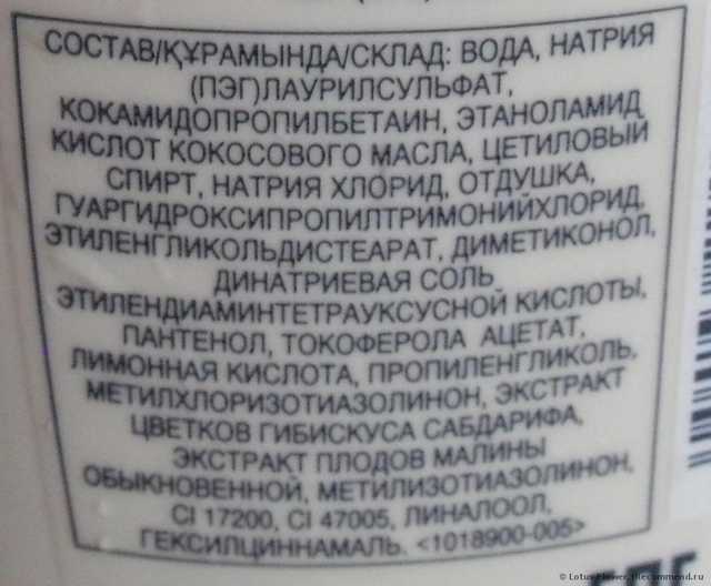 Экстракт малины в шампуне. shampun avon quotmalina i gibiskusquot 12. Экстракт малины в шампуне фото. Экстракт малины в шампуне-shampun avon quotmalina i gibiskusquot 12. картинка Экстракт малины в шампуне. картинка shampun avon quotmalina i gibiskusquot 12. 74 24