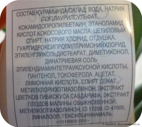 Экстракт малины в шампуне. shampun avon quotmalina i gibiskusquot 17. Экстракт малины в шампуне фото. Экстракт малины в шампуне-shampun avon quotmalina i gibiskusquot 17. картинка Экстракт малины в шампуне. картинка shampun avon quotmalina i gibiskusquot 17. 74 24