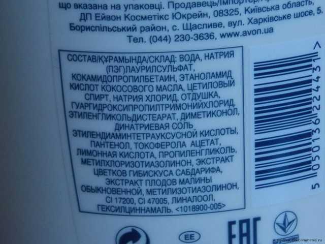 Экстракт малины в шампуне. shampun avon quotmalina i gibiskusquot 7. Экстракт малины в шампуне фото. Экстракт малины в шампуне-shampun avon quotmalina i gibiskusquot 7. картинка Экстракт малины в шампуне. картинка shampun avon quotmalina i gibiskusquot 7. 74 24