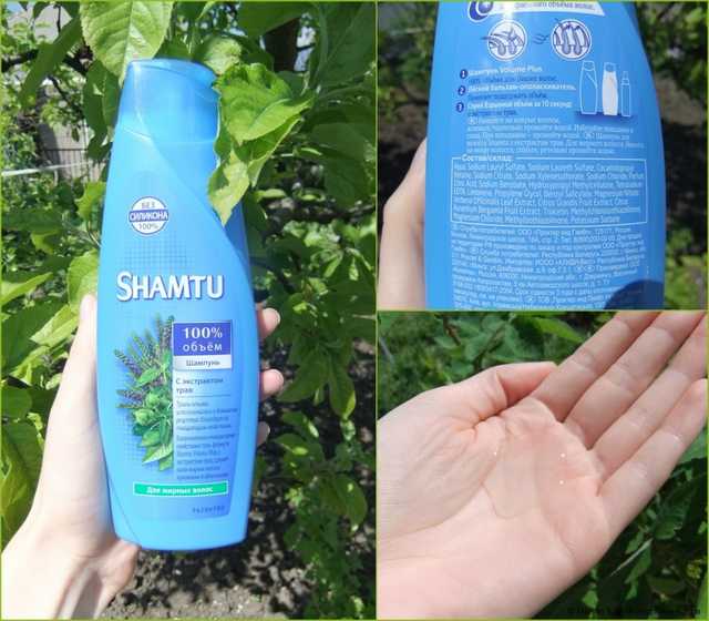 Шампунь для жирных волос Shamtu 100% объем с экстрактом трав - фото