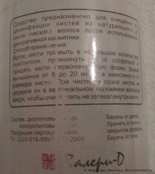 Кисти для макияжа ВАЛЕРИ-Д - фото
