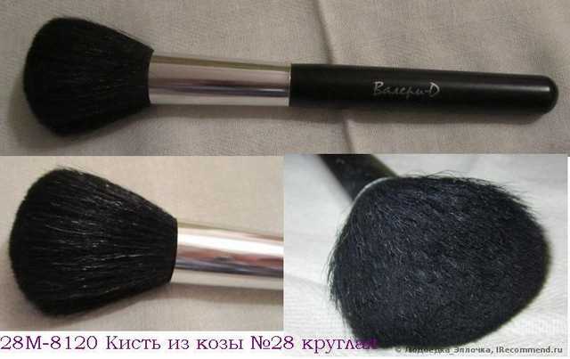 Кисти для макияжа ВАЛЕРИ-Д - фото