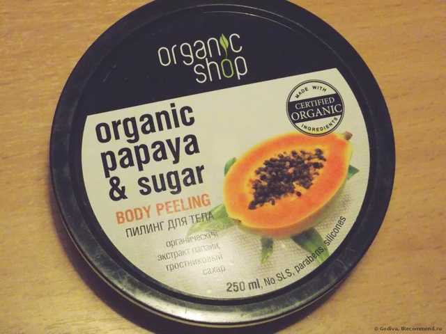 Пилинг для тела ORGANIC SHOP "Сочная папайя" - фото