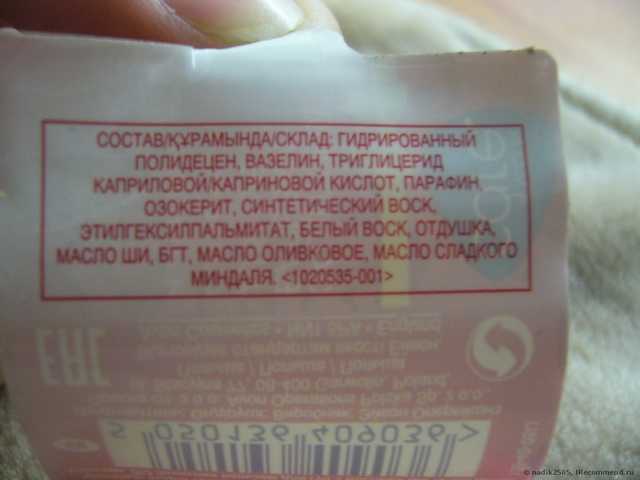 Бальзам для губ Avon защитный с маслом Ши и миндаля, код 40903 - фото