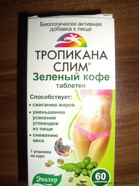 Эвалар Тропикана Слим зеленый кофе таблетки - фото