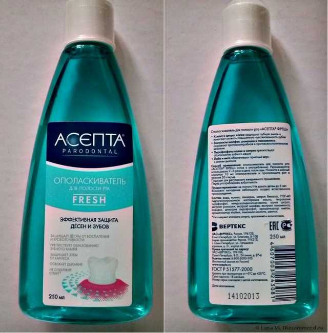 Ополаскиватель для полости рта Асепта Fresh