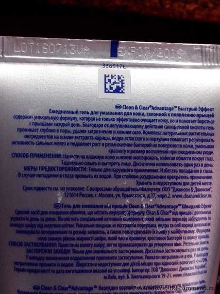 Гель для умывания Clean&Clear Clean&Clear ADVANTAGE Гель для умывания от прыщей - фото