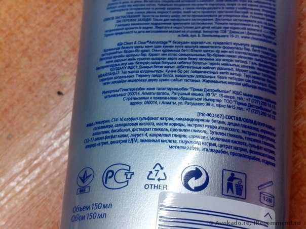 Гель для умывания Clean&Clear Clean&Clear ADVANTAGE Гель для умывания от прыщей - фото