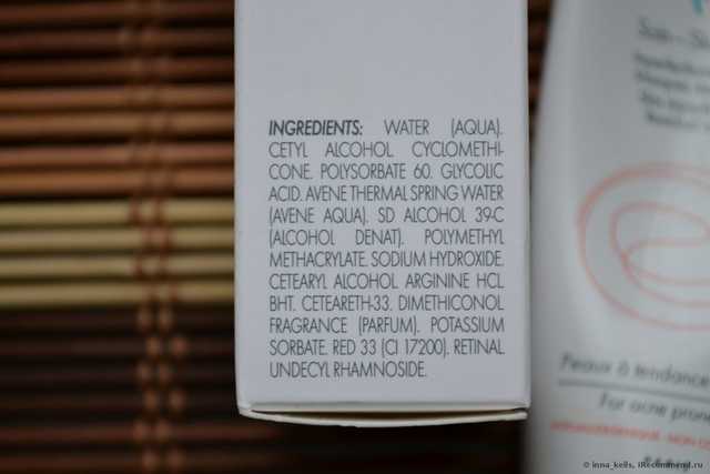 Крем для лица Avene TRIACNEAL  (Triacneal) - фото