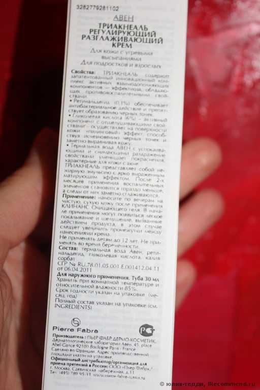 Крем для лица Avene TRIACNEAL  (Triacneal) - фото