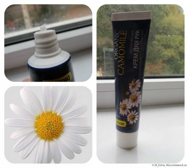 Крем для рук ООО "Первое решение" Boiluxe Organic Camomile Увлажняющий - фото