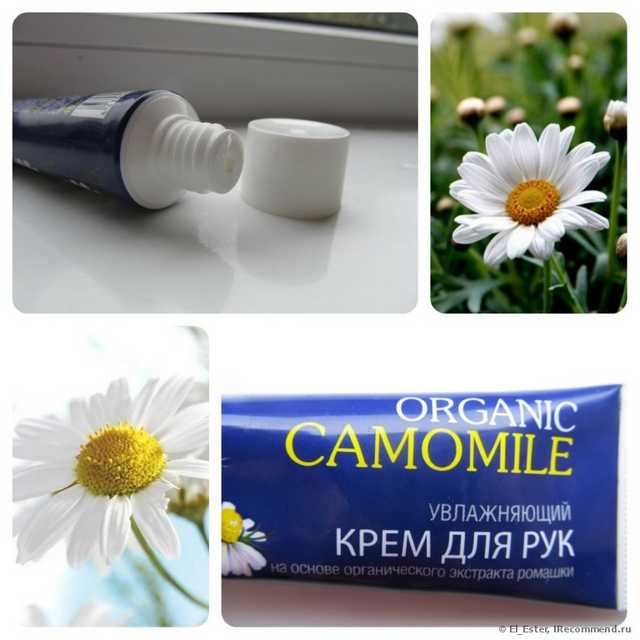 Крем для рук ООО "Первое решение" Boiluxe Organic Camomile Увлажняющий - фото