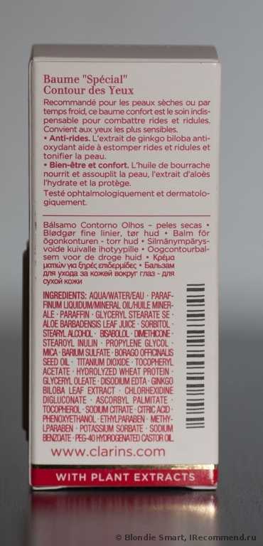 Крем для век Clarins "Special" Eye Contour Balm - фото