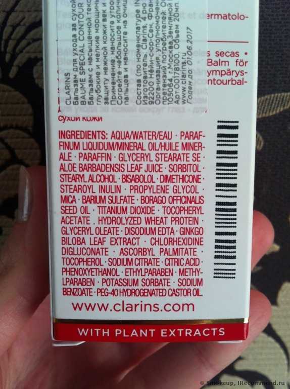 Крем для век Clarins "Special" Eye Contour Balm - фото