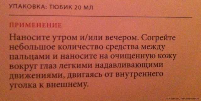 Крем для век Clarins "Special" Eye Contour Balm - фото