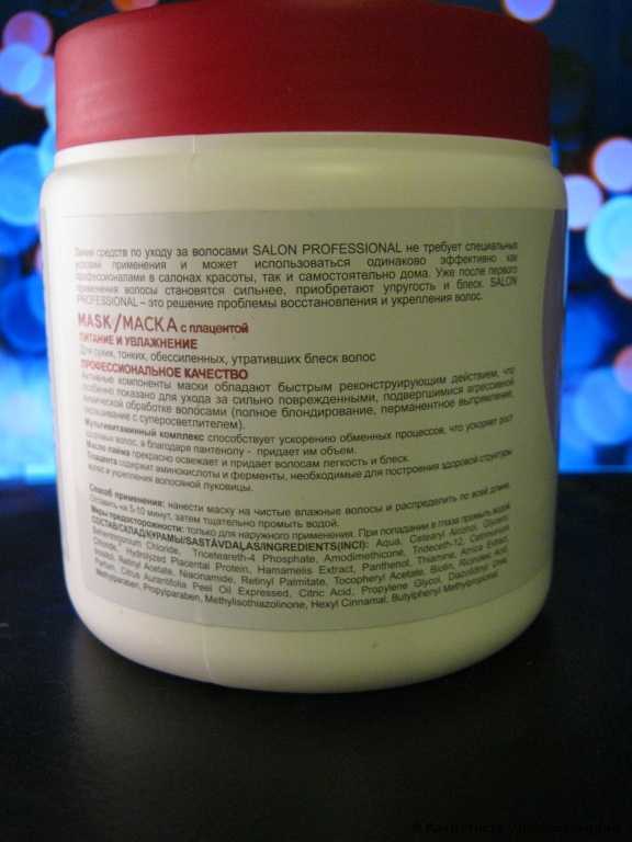 Маска для волос ЭЛЬФА Salon Professional Nutrition&Moisture маска для сухих, тонких, обессиленных, утративших блеск волос - фото