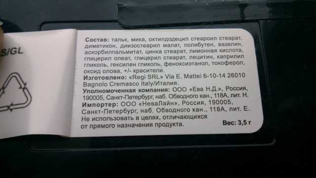 состав