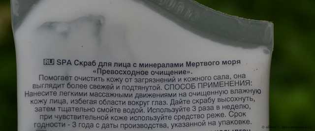 Способ применения!