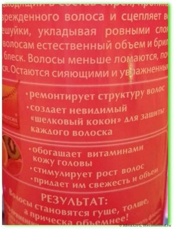 Спрей - кондиционер Золотой шелк c эффектом ламинирования волос - фото