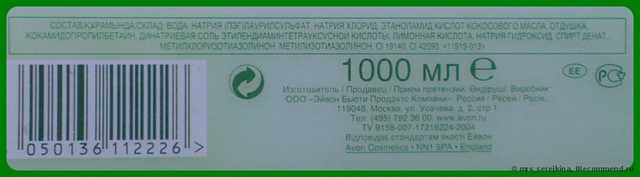 Пена для ванны Avon Зеленое яблоко - фото