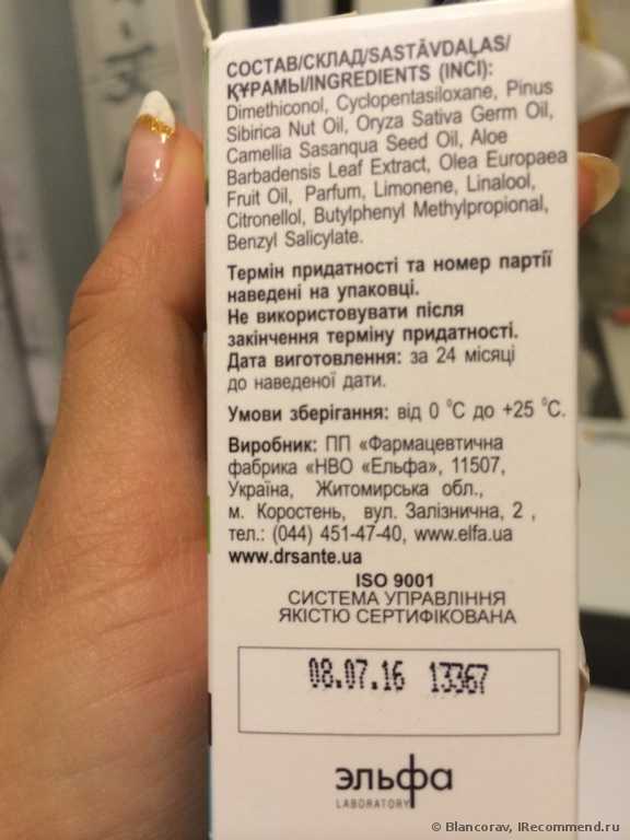 Средство для секущихся волос "Dr.Sante" (НПО "Эльфа") Aloe Vera Жидкий шелк - фото