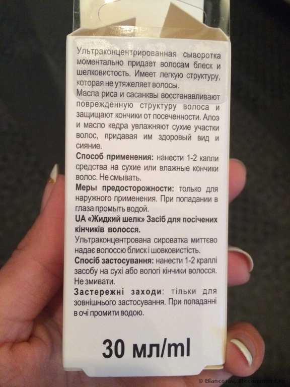 Средство для секущихся волос "Dr.Sante" (НПО "Эльфа") Aloe Vera Жидкий шелк - фото