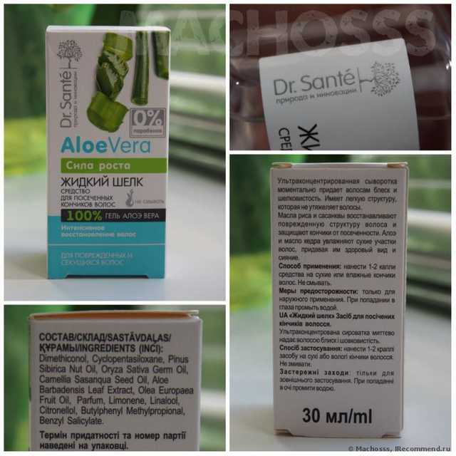 Средство для секущихся волос "Dr.Sante" (НПО "Эльфа") Aloe Vera Жидкий шелк - фото