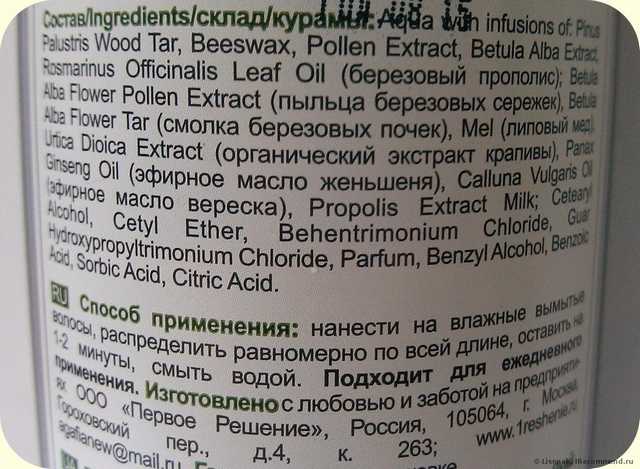 Бальзам - ополаскиватель Рецепты бабушки Агафьи Традиционный Сибирский бальзам №2 Восстанавливающий - фото