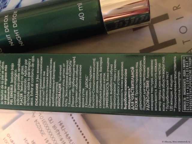 Крем для лица ночной Vichy Normaderm Night Detox - фото