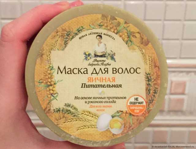 Маска для волос Рецепты бабушки Агафьи Для всех типов волос(яичная, питательная) - фото