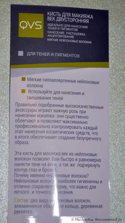 Кисть для теней QVS Двусторонняя кисть для макияжа век из нейлоновых волокон - фото