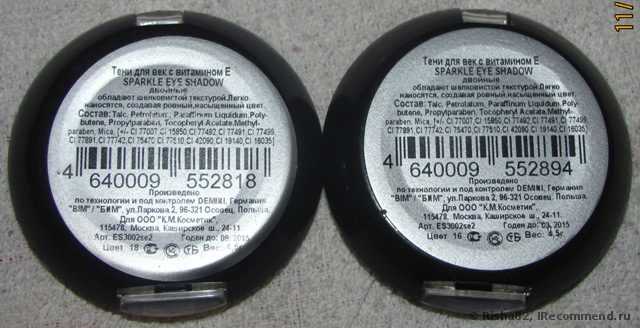 Тени для век Demini SPARKLE EYE SHADOW DUO с витамином E - фото